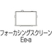 0828B001AA EE-A Focusing screen