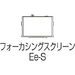0830B001AA EE-S Focusing screen