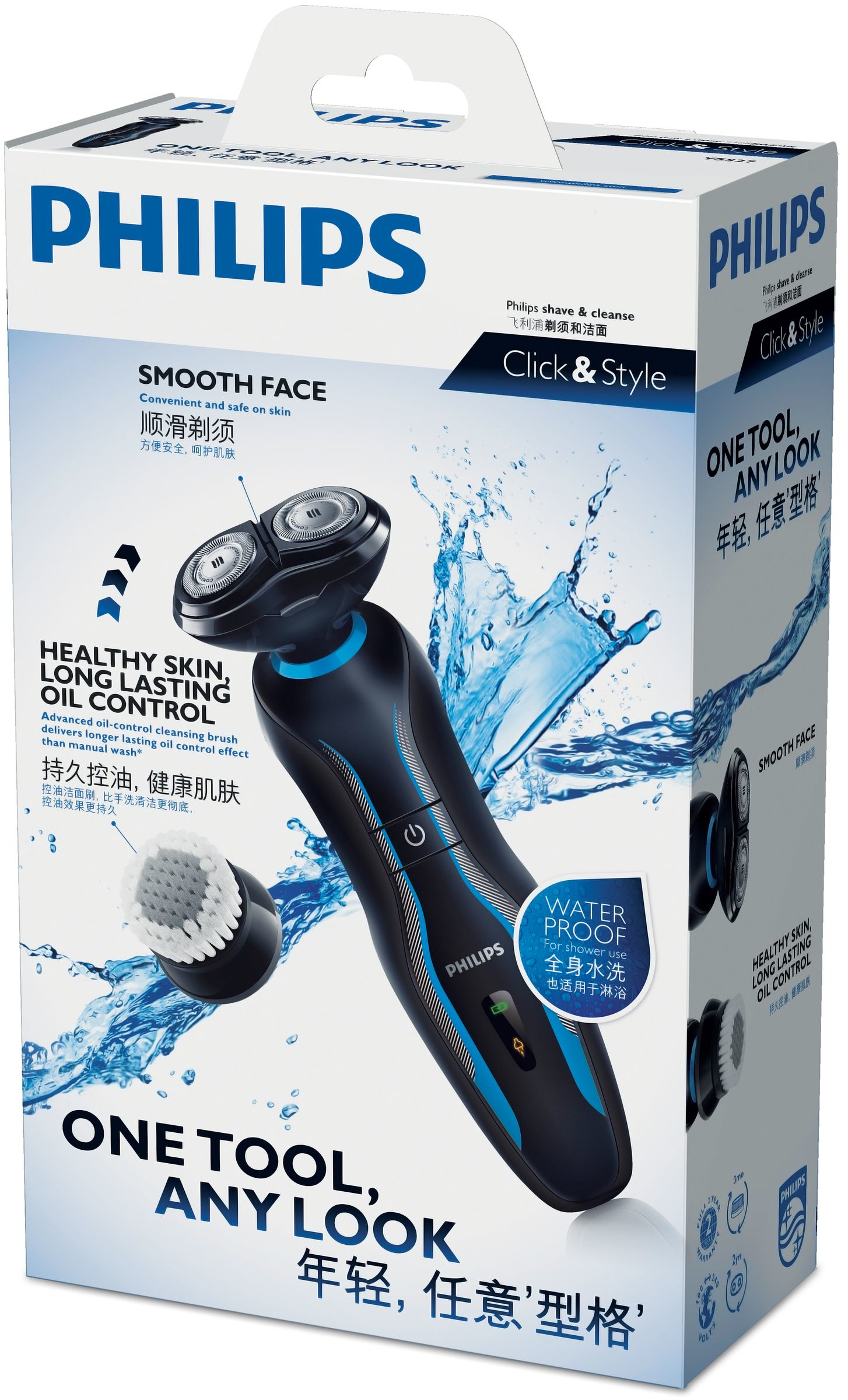 Philips Click & Style YS527/16 men's shaver Rotation shaver Trimmer Black – image 3