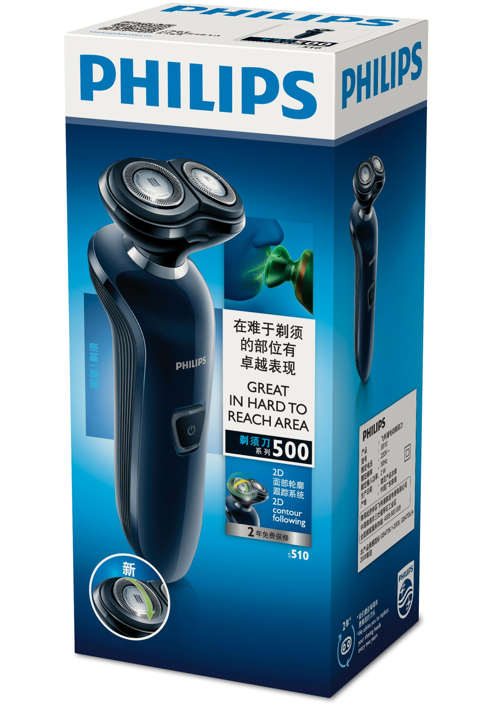 Philips Shaver series 500 S510/12 men's shaver Rotation shaver Black, Blue – image 2