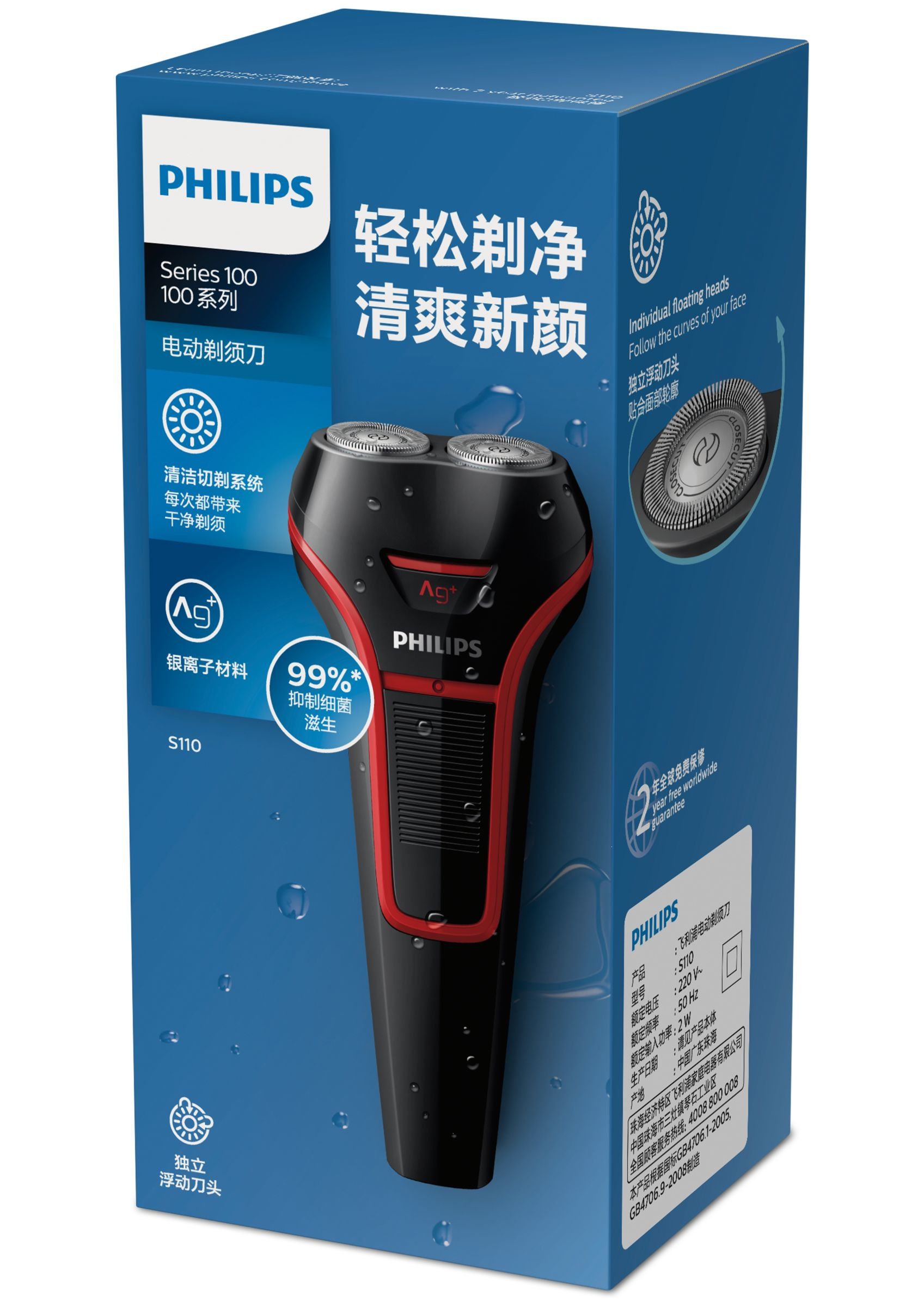Philips S110/02 men's shaver Rotation shaver Black, Red – image 2