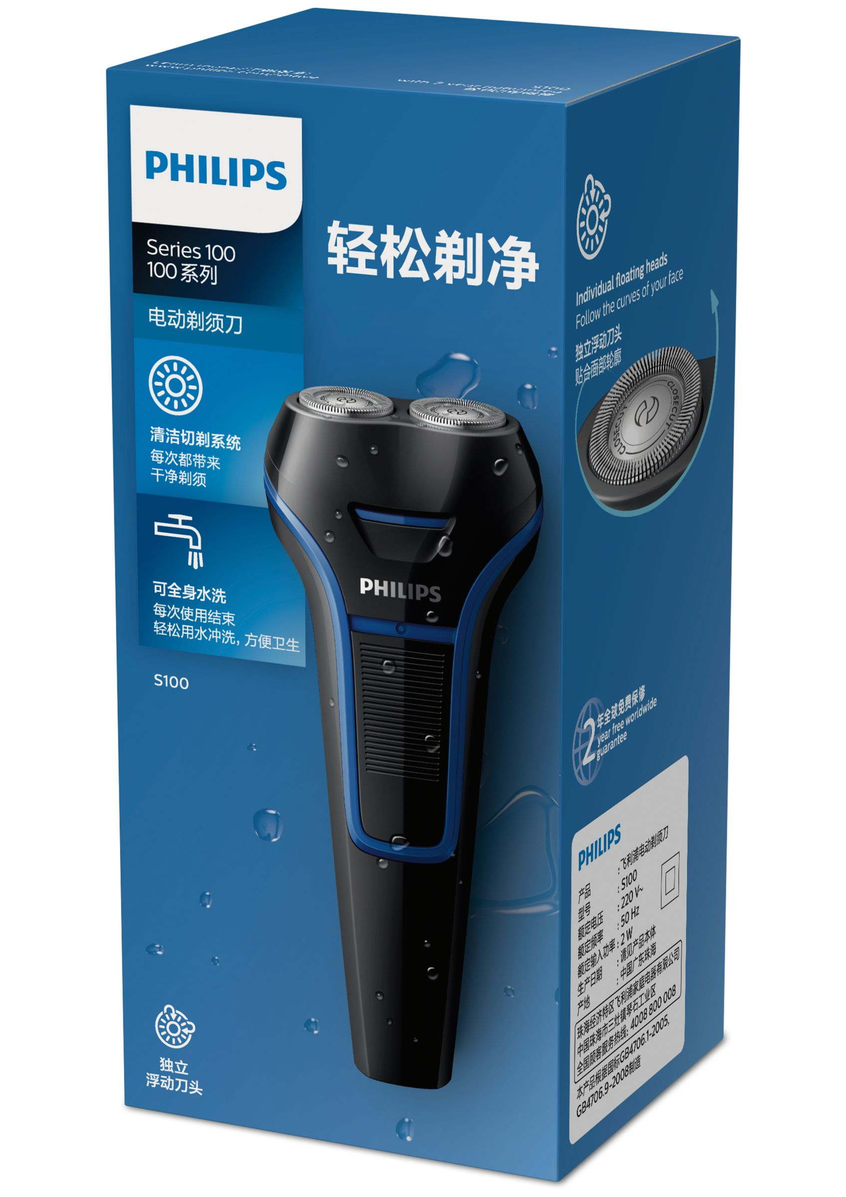 Philips S100/02 men's shaver Rotation shaver Black, Blue – image 2