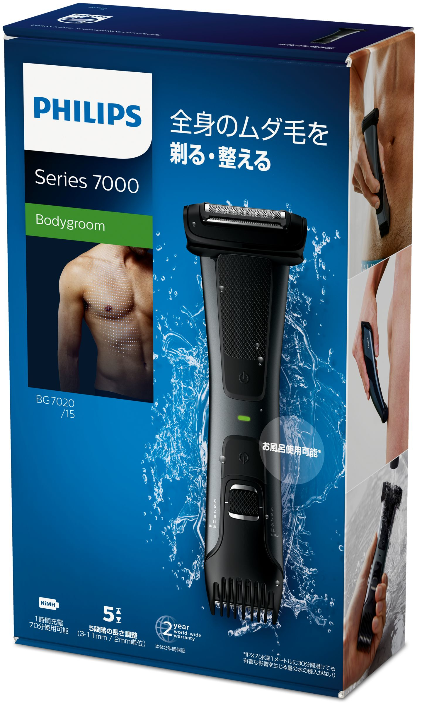 Philips Showerproof body groomer BG7020/15 – image 2