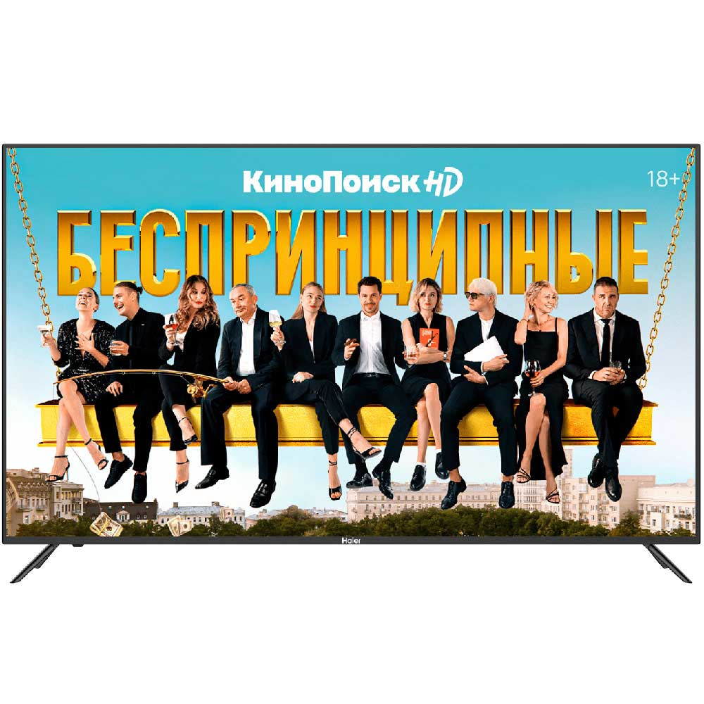 Haier 70 Smart TV HX NEW – image 6
