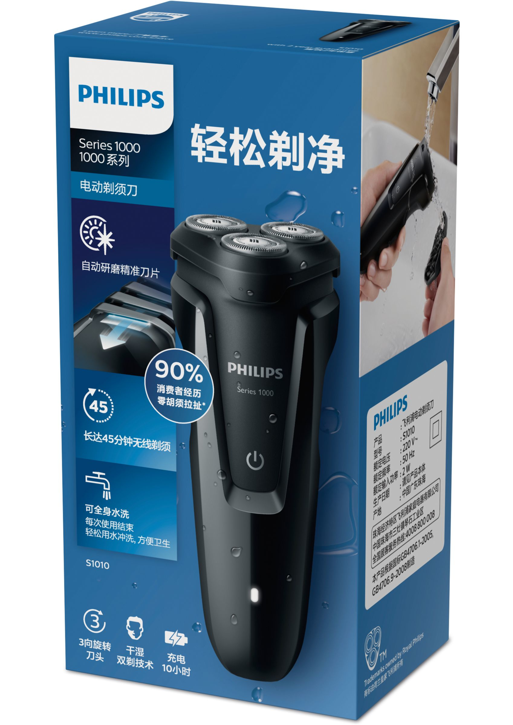 Philips 1000 series S1010/04 men's shaver Rotation shaver Trimmer Black – image 2