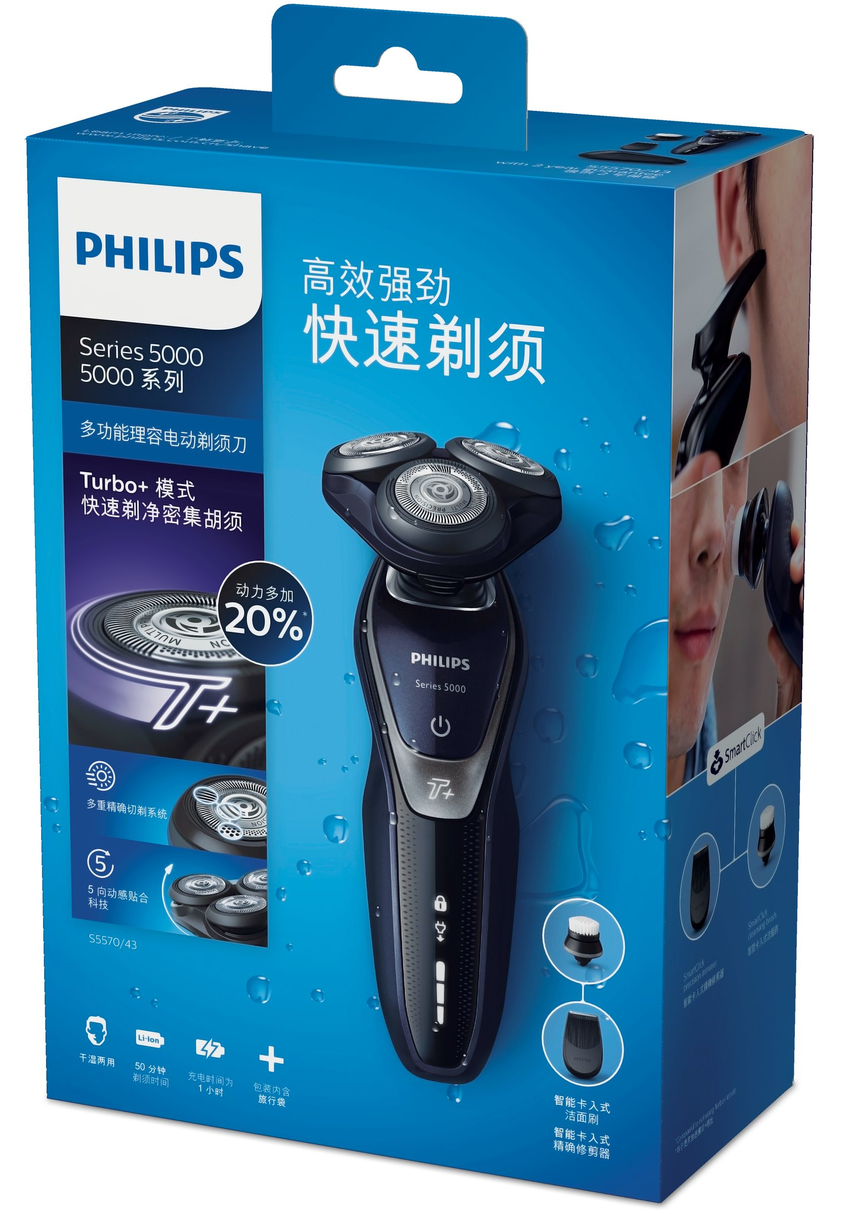 Philips SHAVER Series 5000 S5570/43 men's shaver Rotation shaver Trimmer Blue, Graphite – image 2