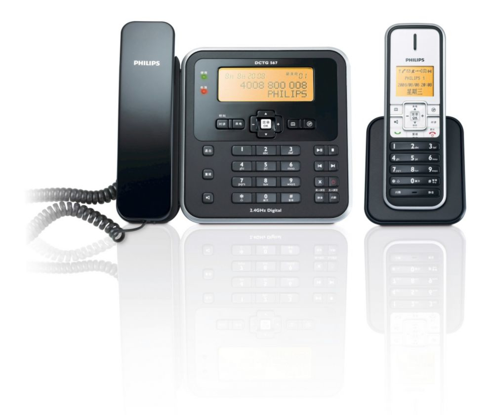 Philips Perfect sound Combo phone with answering machine DCTG5671B/93