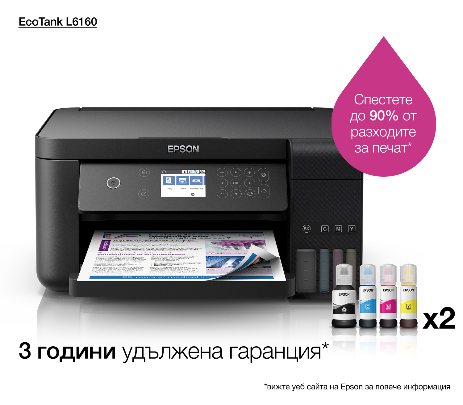 Epson ITS L6160 – image 1