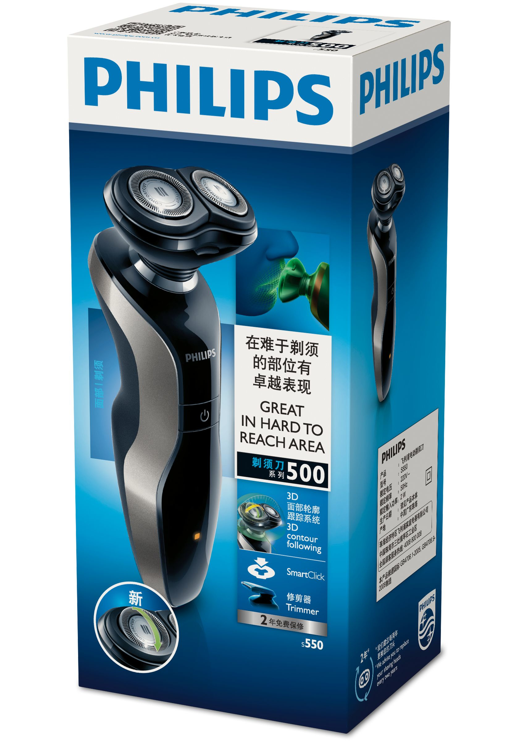 Philips Shaver series 500 S550/12 men's shaver Rotation shaver Trimmer Black, Silver – image 2
