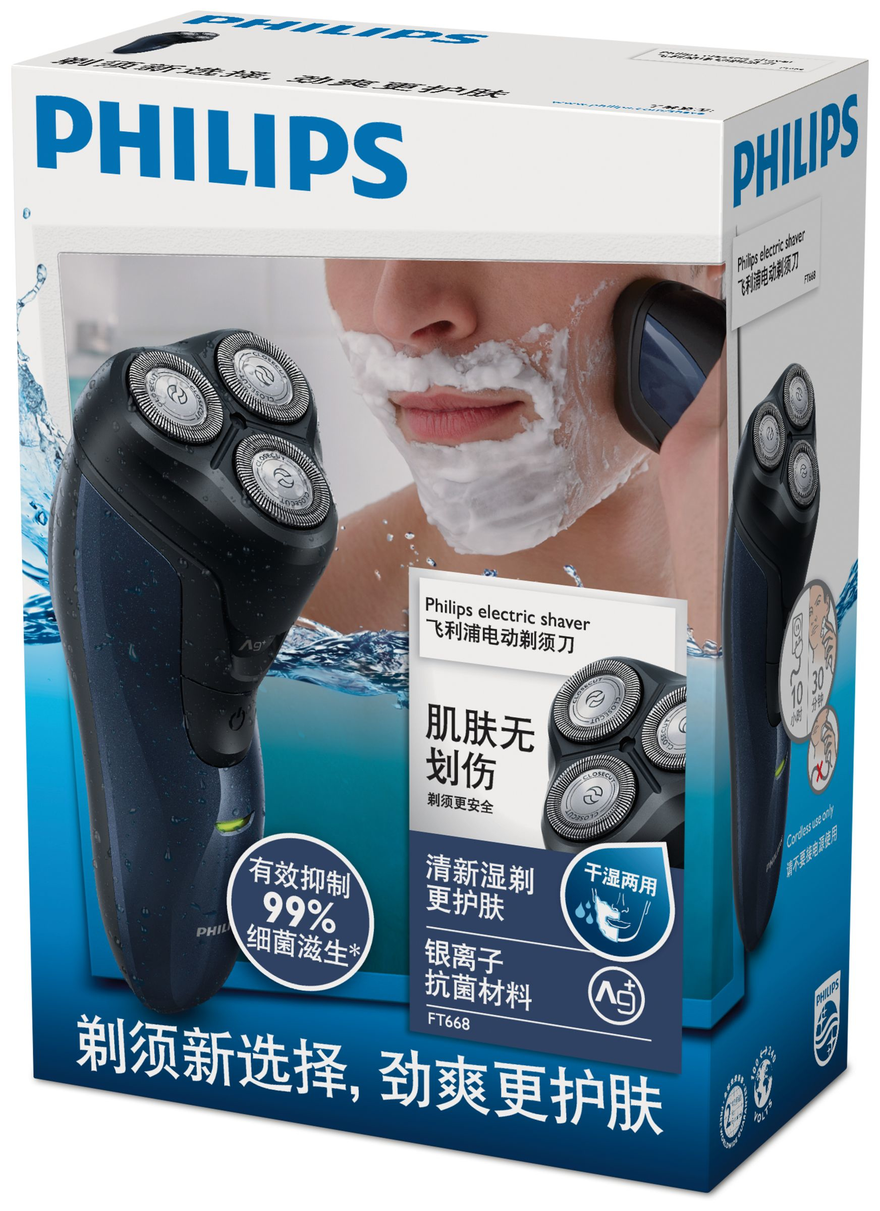 Philips Zoom FT668/14 men's shaver Rotation shaver Black, Blue – image 2