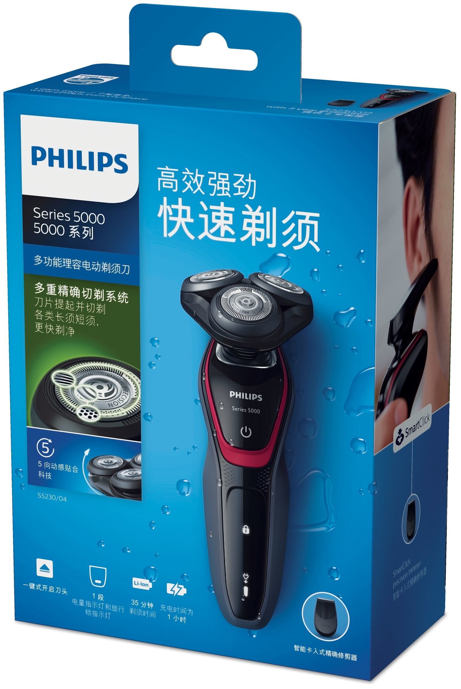 Philips SHAVER Series 5000 S5230/04 men's shaver Rotation shaver Trimmer Black, Grey, Red – image 2