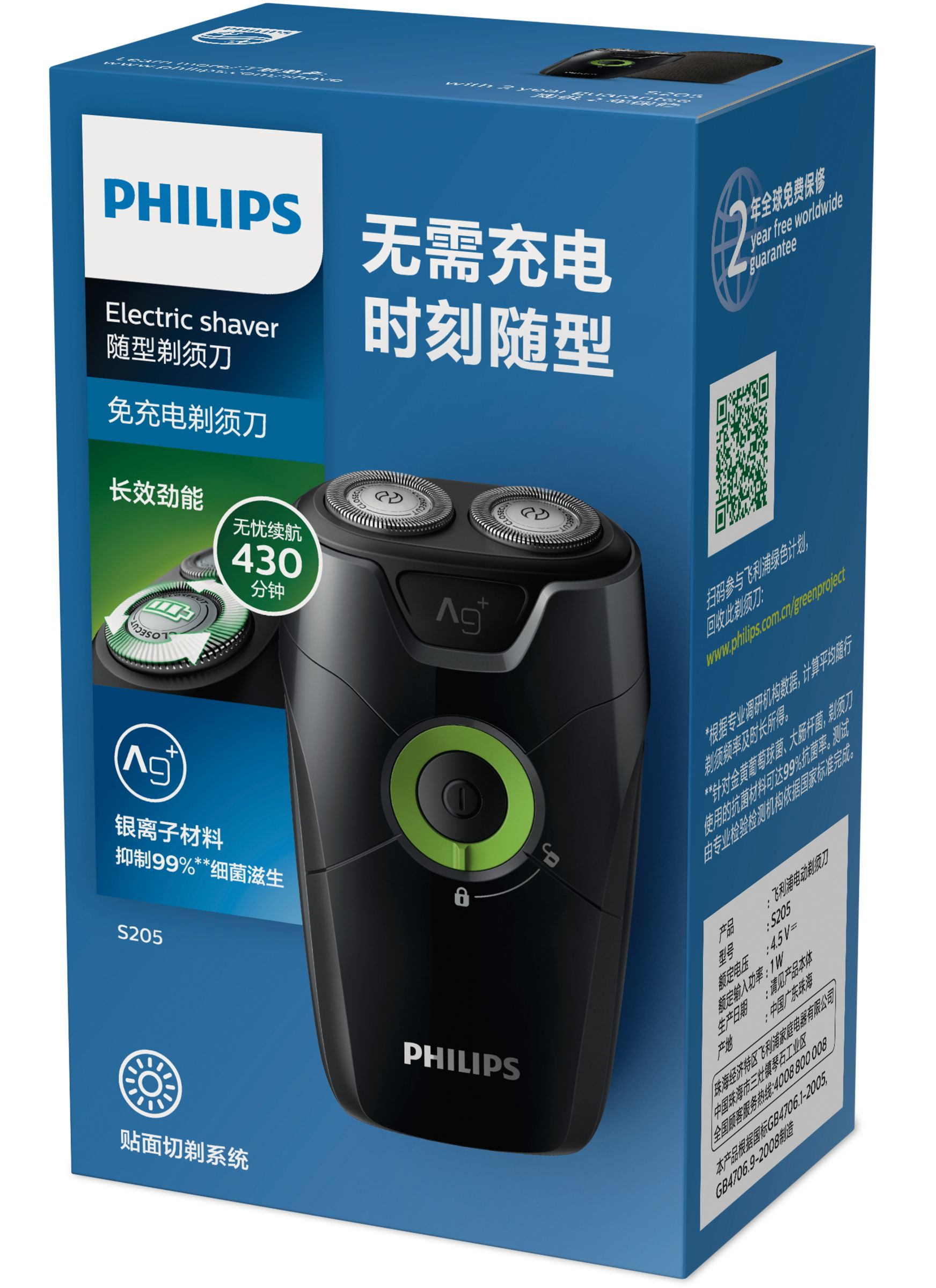 Philips PrimaryCell S205 Rotation shaver Black, Green – image 2
