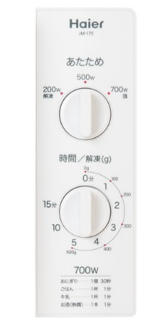 Haier JM-17F White Solo microwave Countertop – image 3