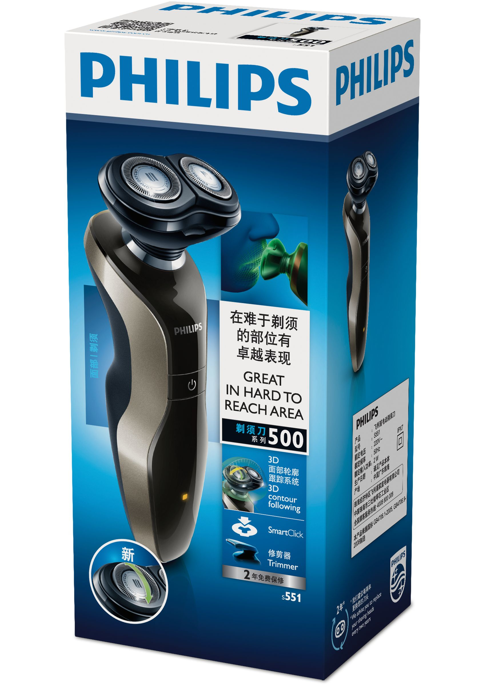 Philips Shaver series 500 S551/12 men's shaver Rotation shaver Trimmer Black, Silver – image 2