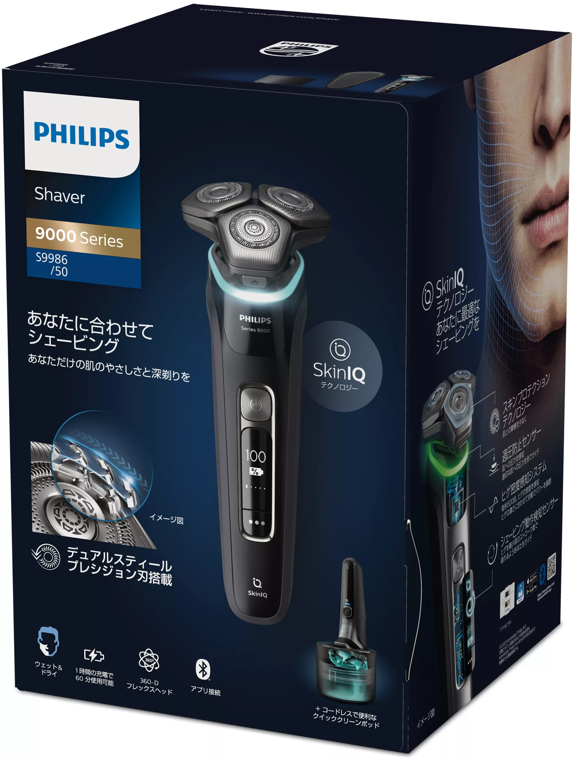 Philips SHAVER Series 9000 S9986/50 men's shaver Rotation shaver Trimmer Black – image 2