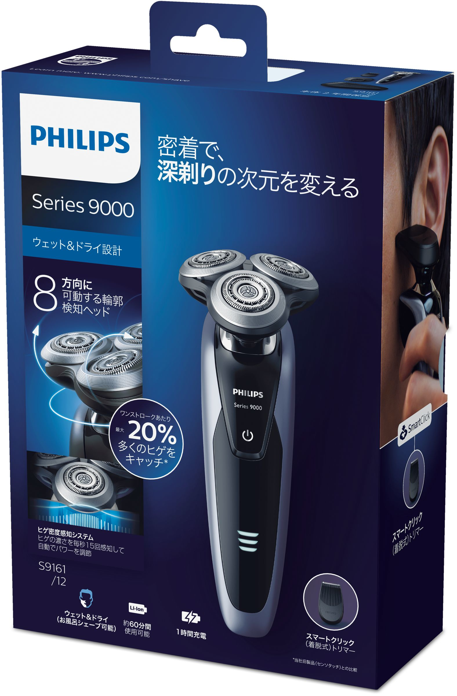 Philips SHAVER Series 9000 S9161/12 men's shaver Rotation shaver Trimmer Blue – image 2