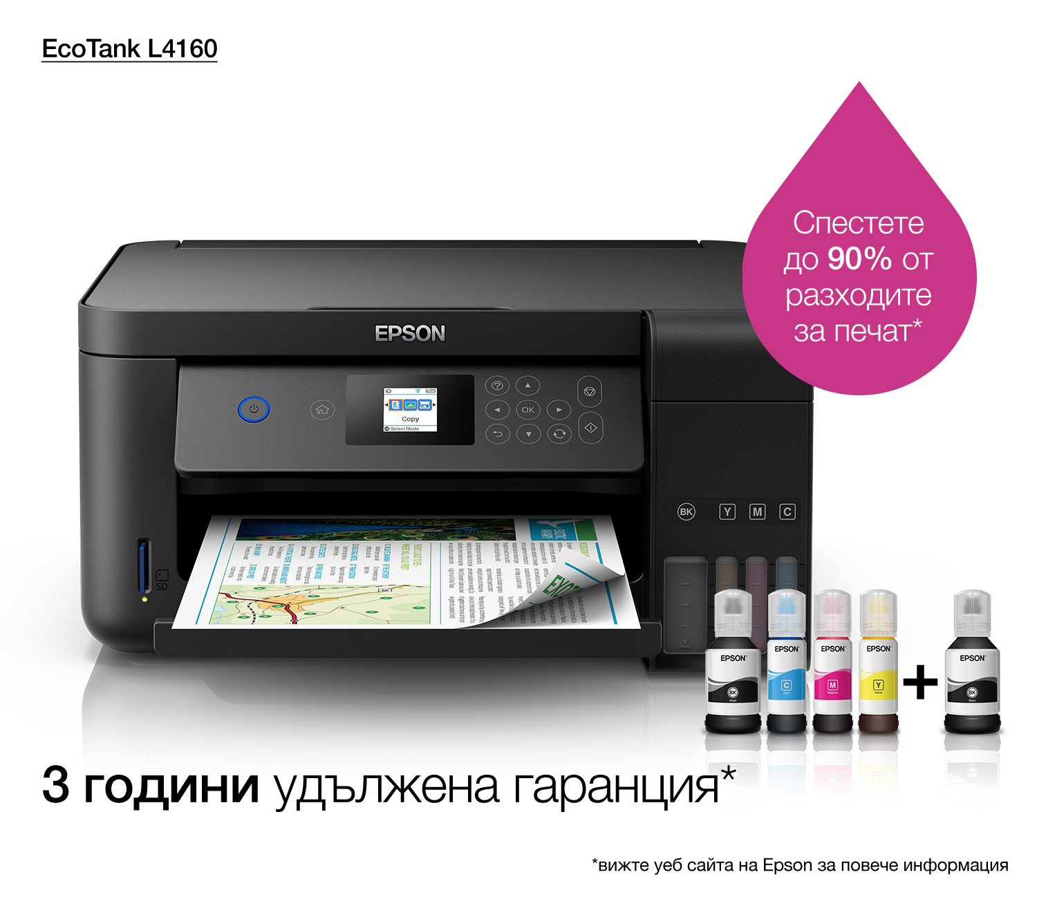 Epson EcoTank L4160 Inkjet A4 – image 1