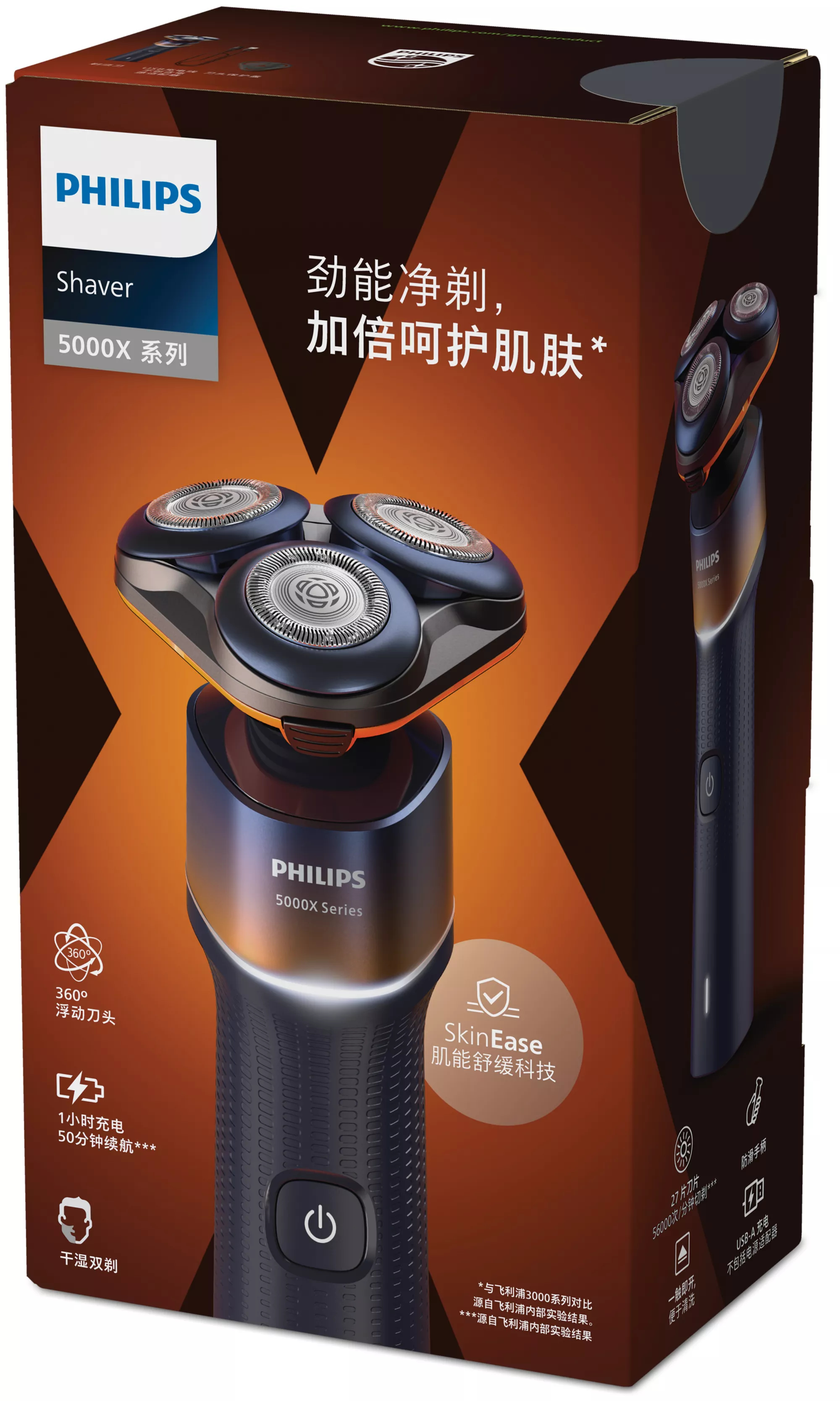 Philips X5005/00 men's shaver Rotation shaver Trimmer Black, Orange – image 3