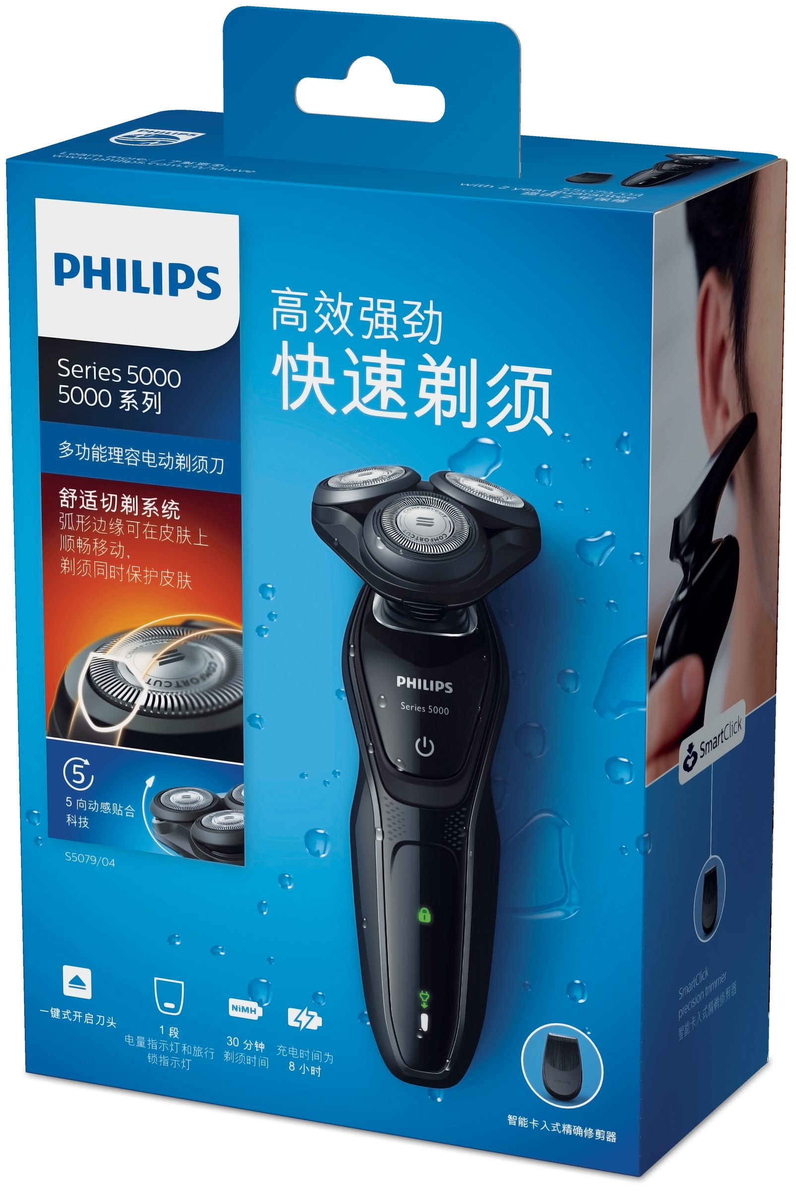 Philips SHAVER Series 5000 S5079/04 men's shaver Rotation shaver Trimmer Black – image 2