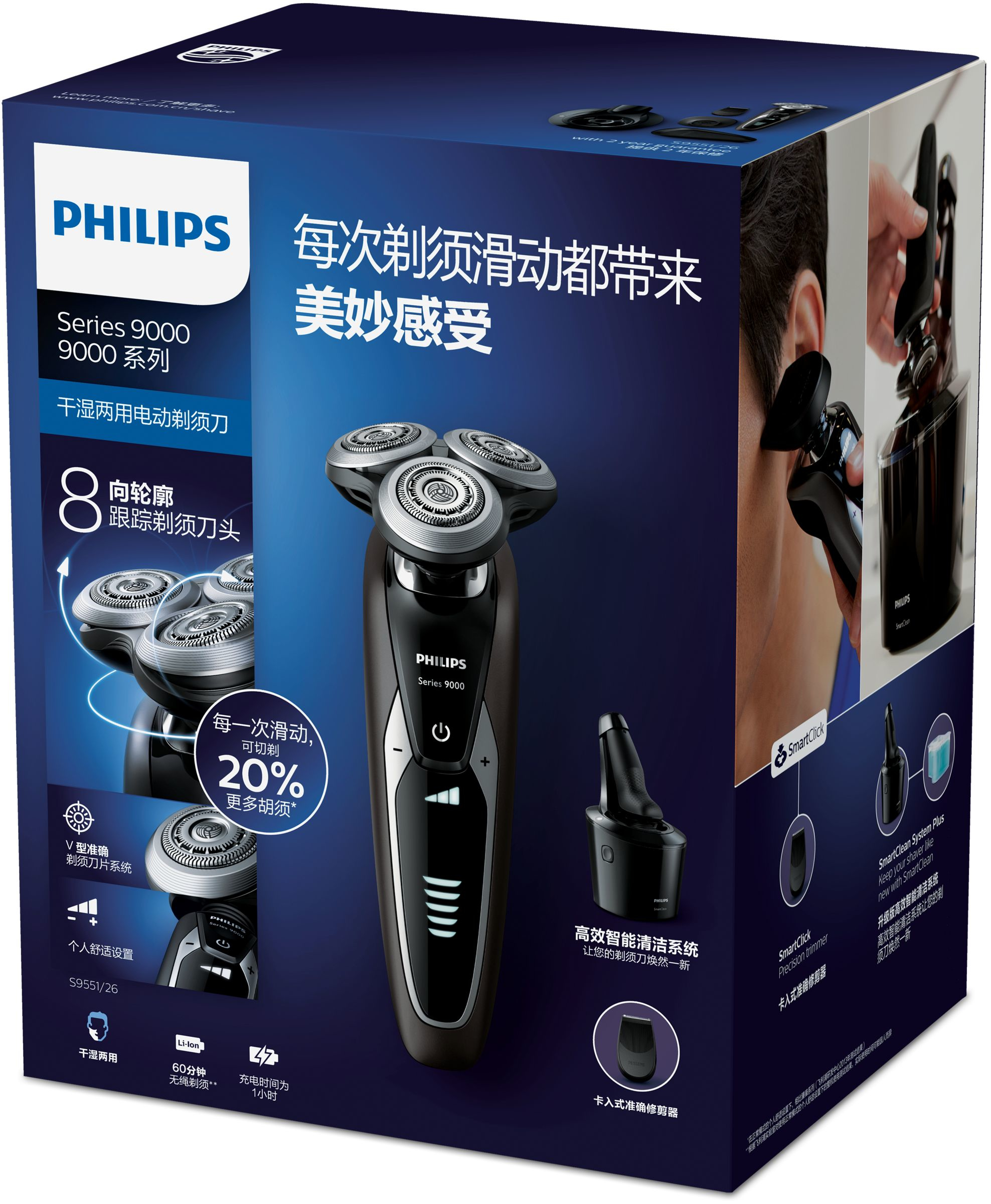 Philips SHAVER Series 9000 S9551/26 men's shaver Rotation shaver Trimmer Black, Brown – image 2
