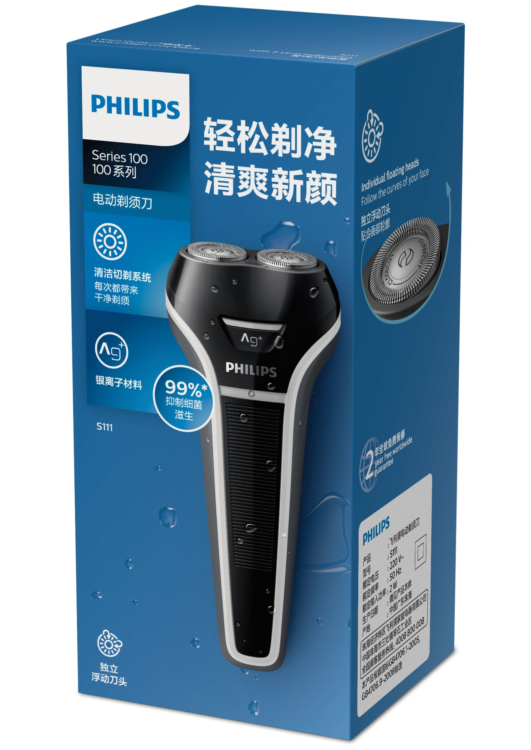 Philips S111/02 men's shaver Rotation shaver – image 2