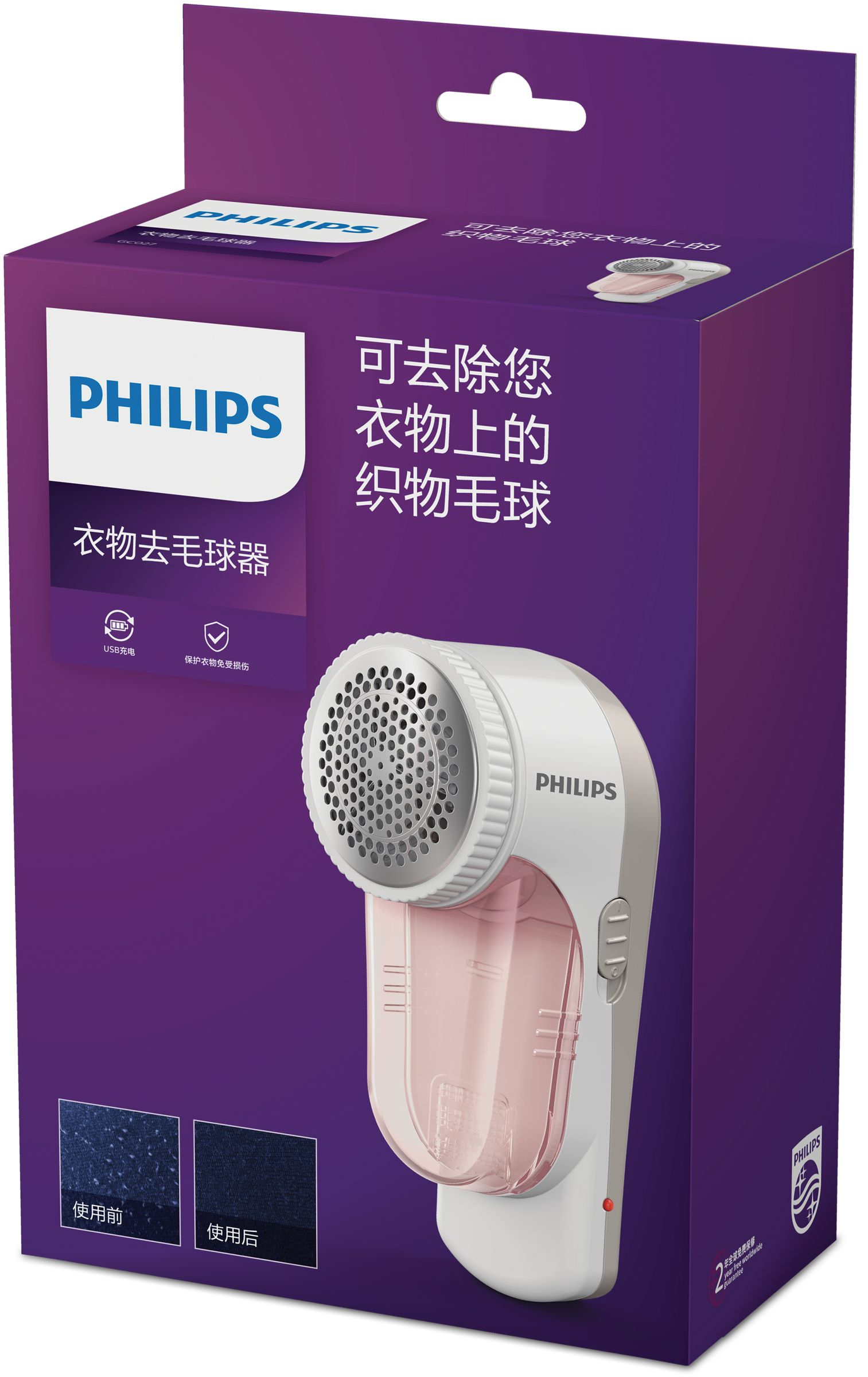 Philips GC027/30 fabric shaver Beige, Pink, White – image 2