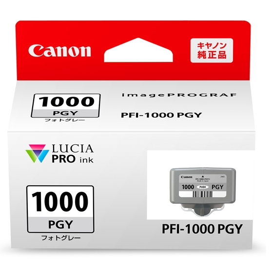 Canon PFI-1000 PGY – image 1