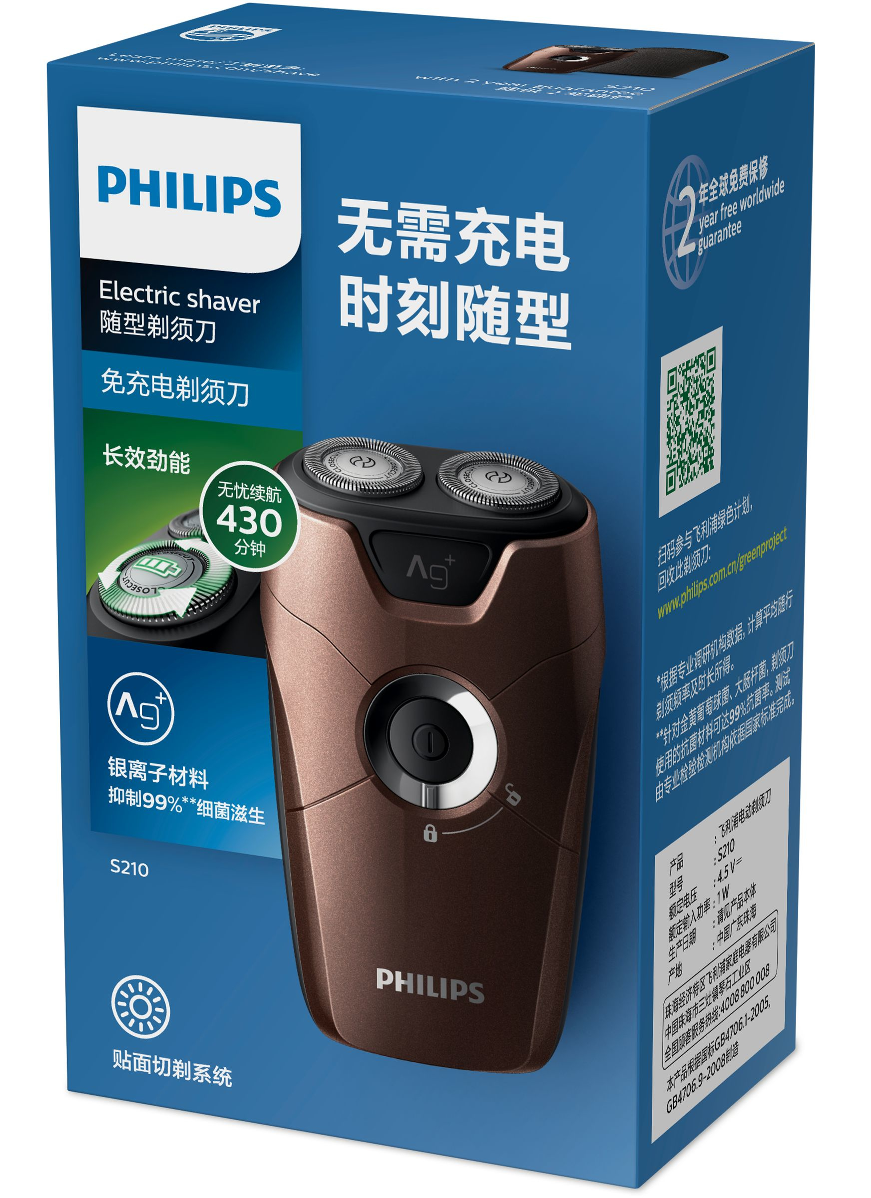 Philips PrimaryCell S210 Rotation shaver Chocolate – image 2