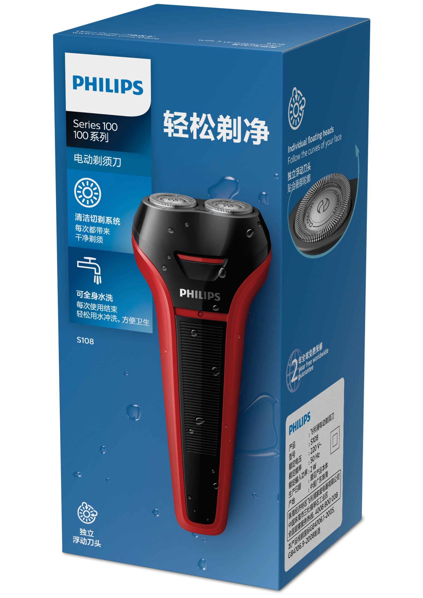 Philips S108/02 men's shaver Rotation shaver Black, Red – image 2