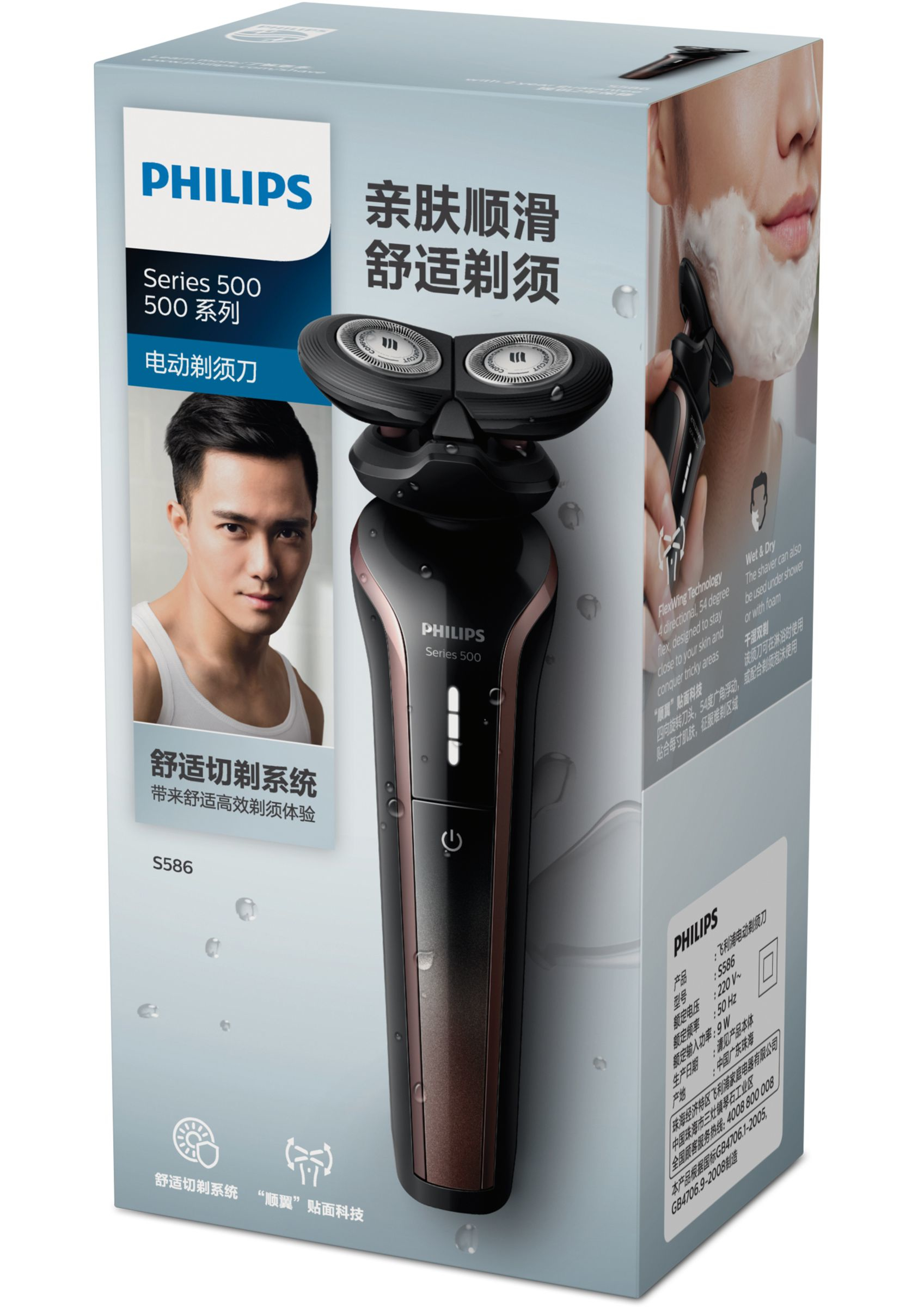 Philips Shaver series 500 S586 Rotation shaver Black, Bronze – image 2