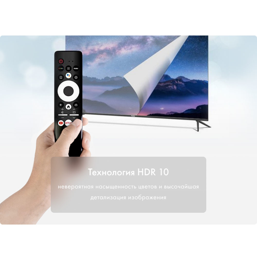 Haier 55 Smart TV S1 – image 9