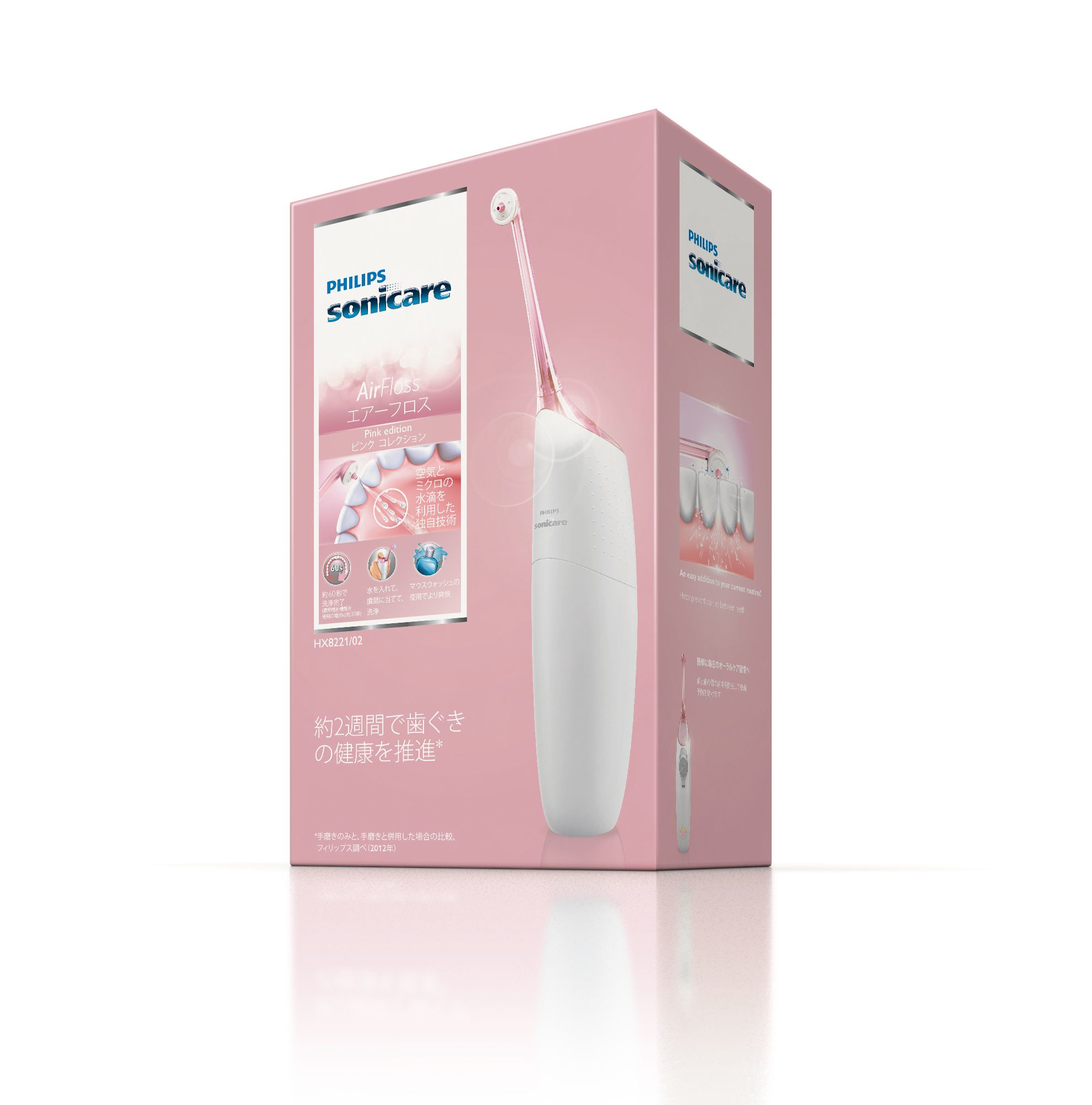 Philips Sonicare AirFloss Interdental - Rechargeable HX8221/02 – image 2