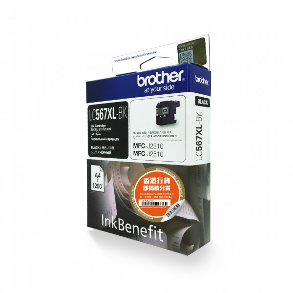 Brother LC-567XLBK ink cartridge Original High (XL) Yield Black