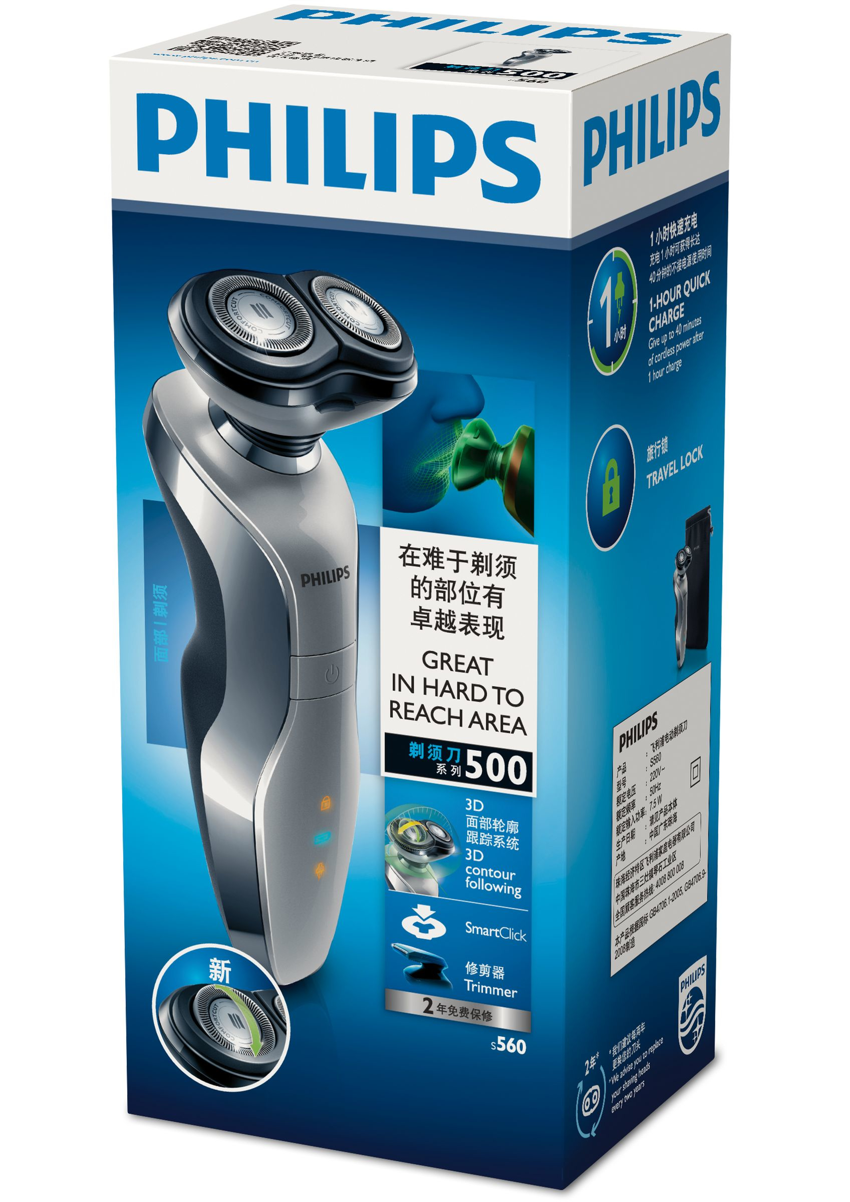 Philips Shaver series 500 S560/12 men's shaver Rotation shaver Trimmer Black, Silver – image 3