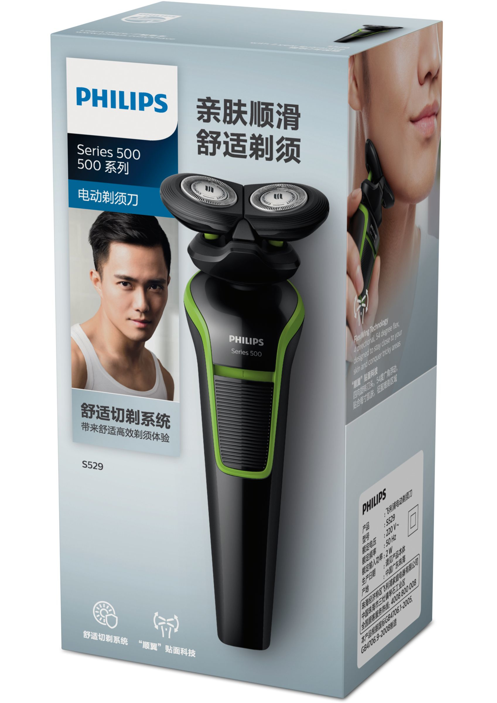 Philips Shaver series 500 S529 Rotation shaver Black, Green – image 2