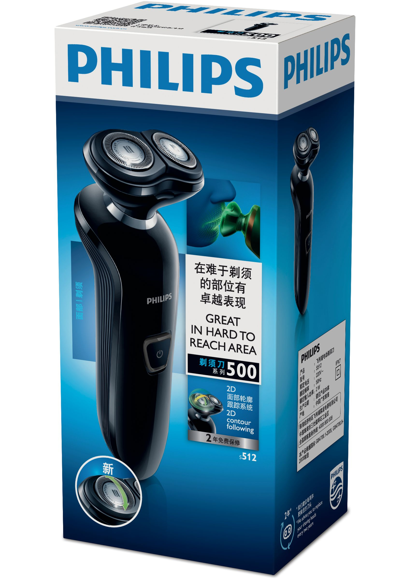 Philips Shaver series 500 S512/12 men's shaver Rotation shaver Black – image 2