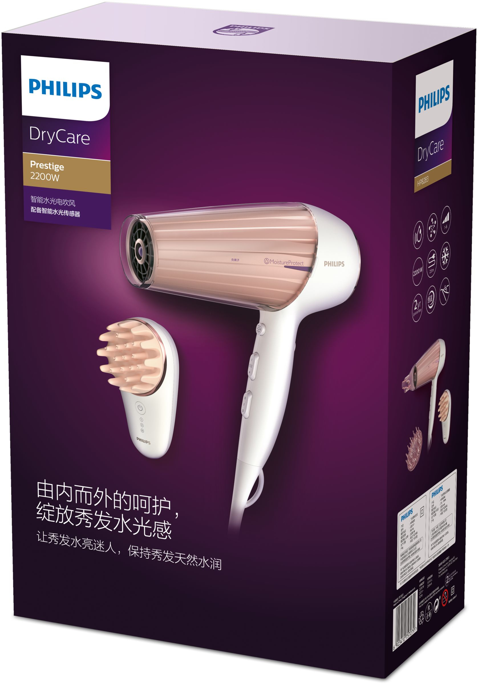 Philips DryCare Prestige HP8283/05 hair dryer – image 2