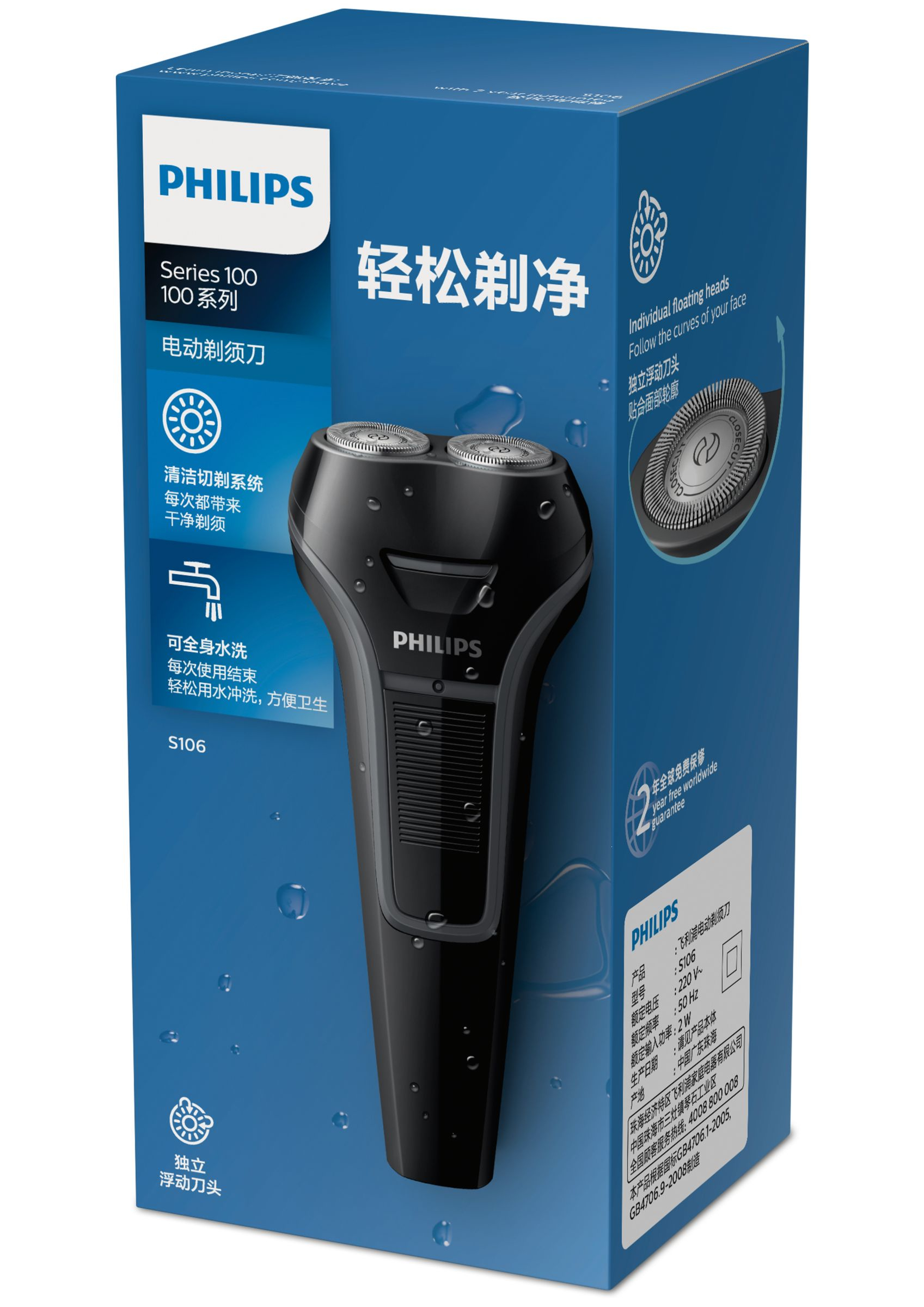 Philips S106/03 men's shaver Rotation shaver Black, Grey – image 2