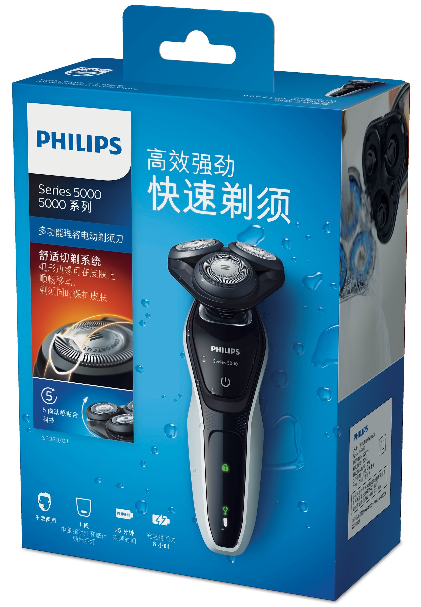 Philips SHAVER Series 5000 S5080/03 men's shaver Rotation shaver Black, White – image 2