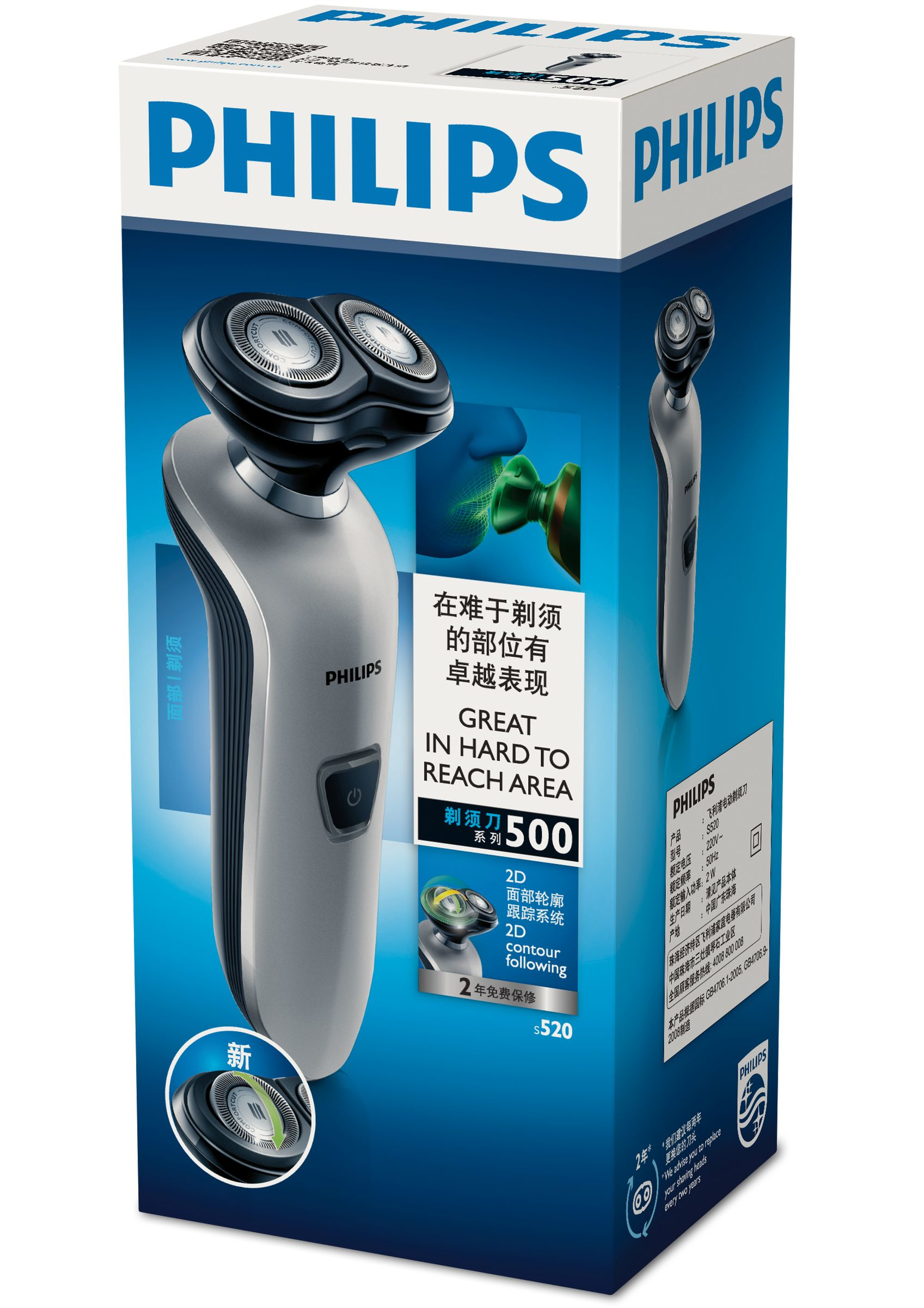 Philips Shaver series 500 S520/12 men's shaver Rotation shaver Black, Silver – image 2