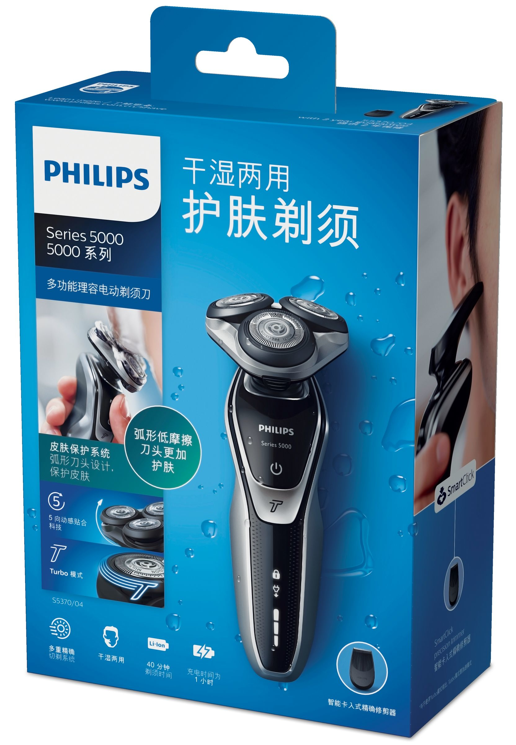 Philips SHAVER Series 5000 S5370/04 men's shaver Rotation shaver Trimmer Black, Silver – image 2