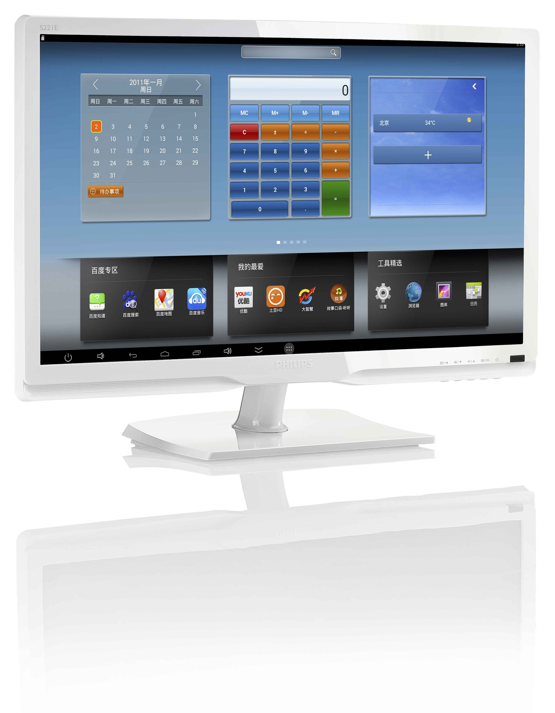 Philips S221E5ANW/93 All-in-One PC/workstation Rockchip