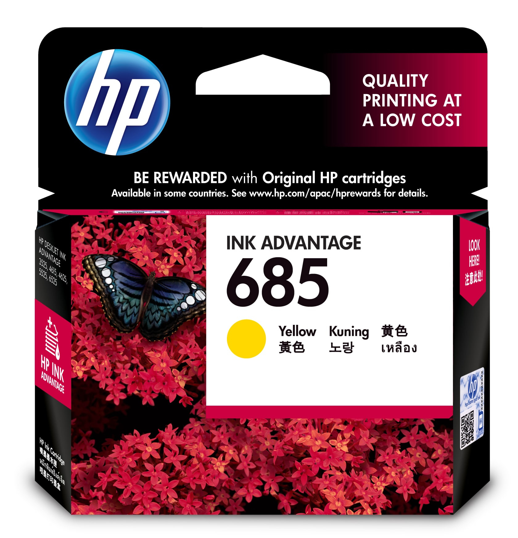 HP [Set of 3] 685 CMY Ink (CZ122AA, CZ123AA, CZ124AA) – image 3