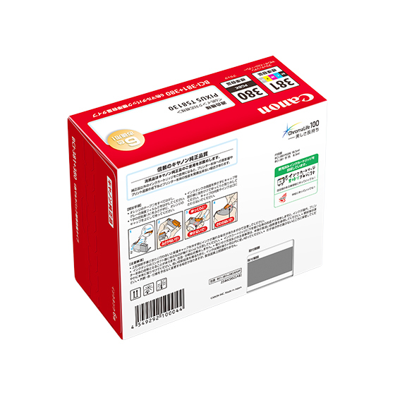 Canon BCI-381+380/6MP ink cartridge Original Photo black, Photo cyan, Photo grey, Photo magenta, Black, Photo yellow – image 2