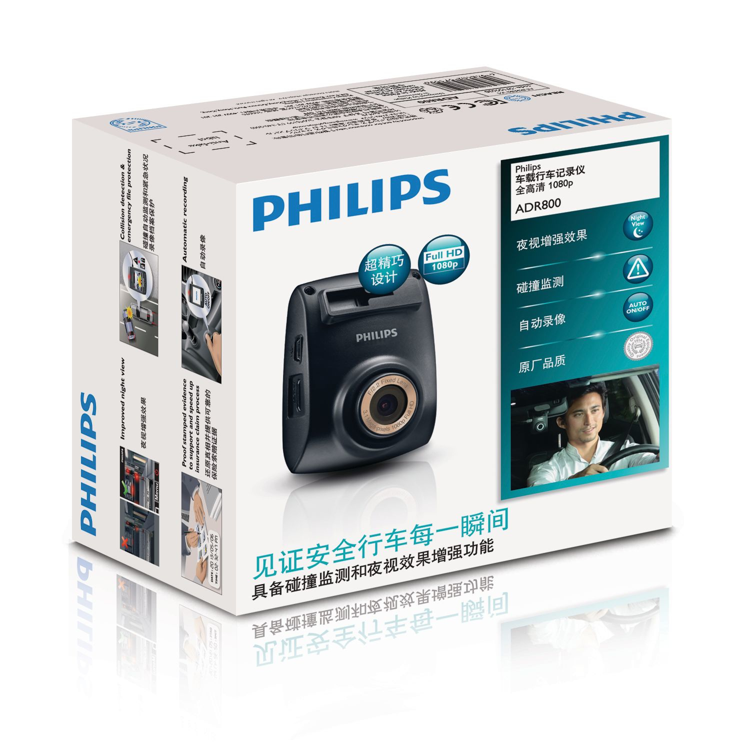 Philips ADR800 Car driving video recorder ADR80BLX1 – image 2