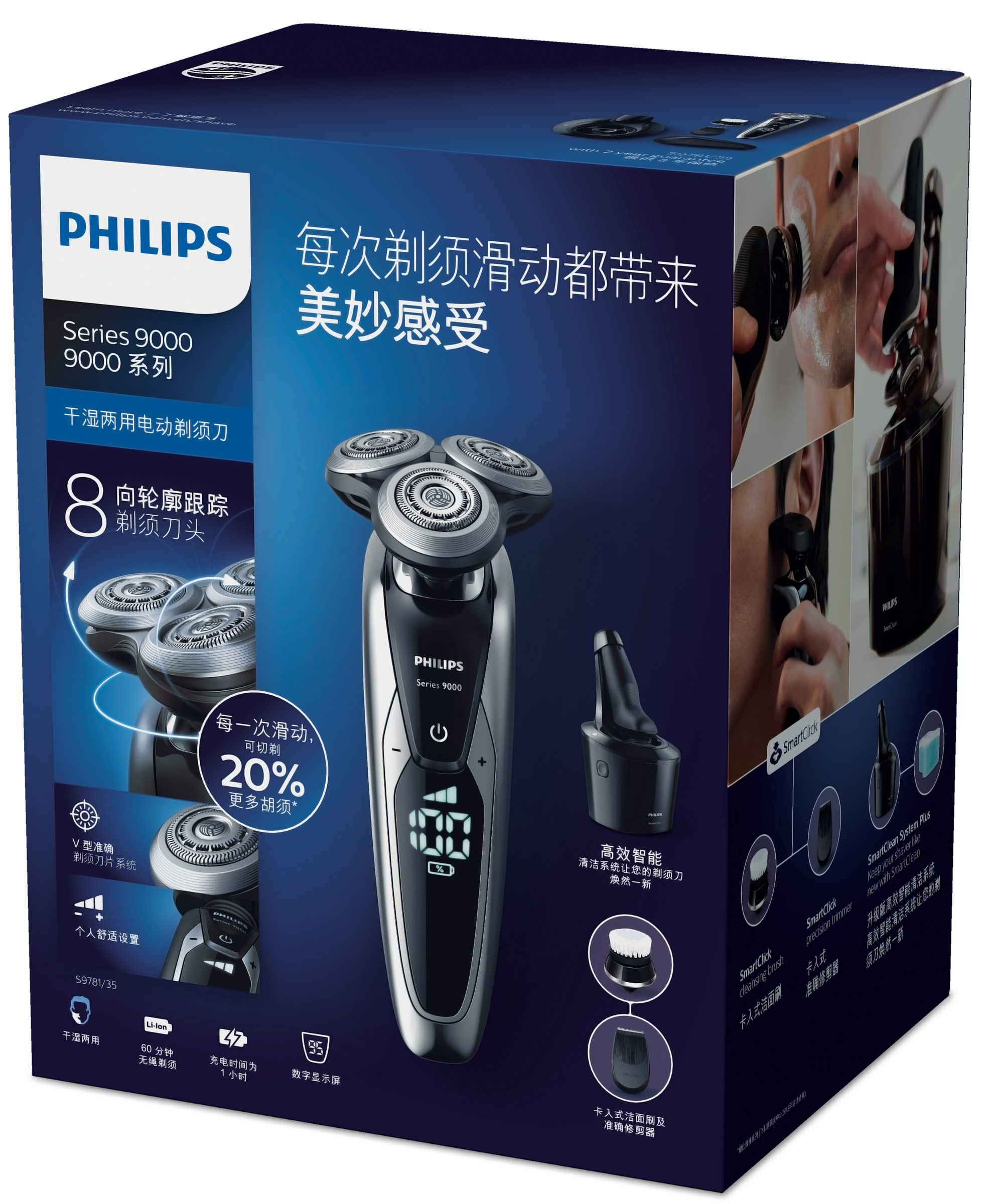 Philips SHAVER Series 9000 S9781/35 men's shaver Rotation shaver Trimmer Black, Silver – image 2