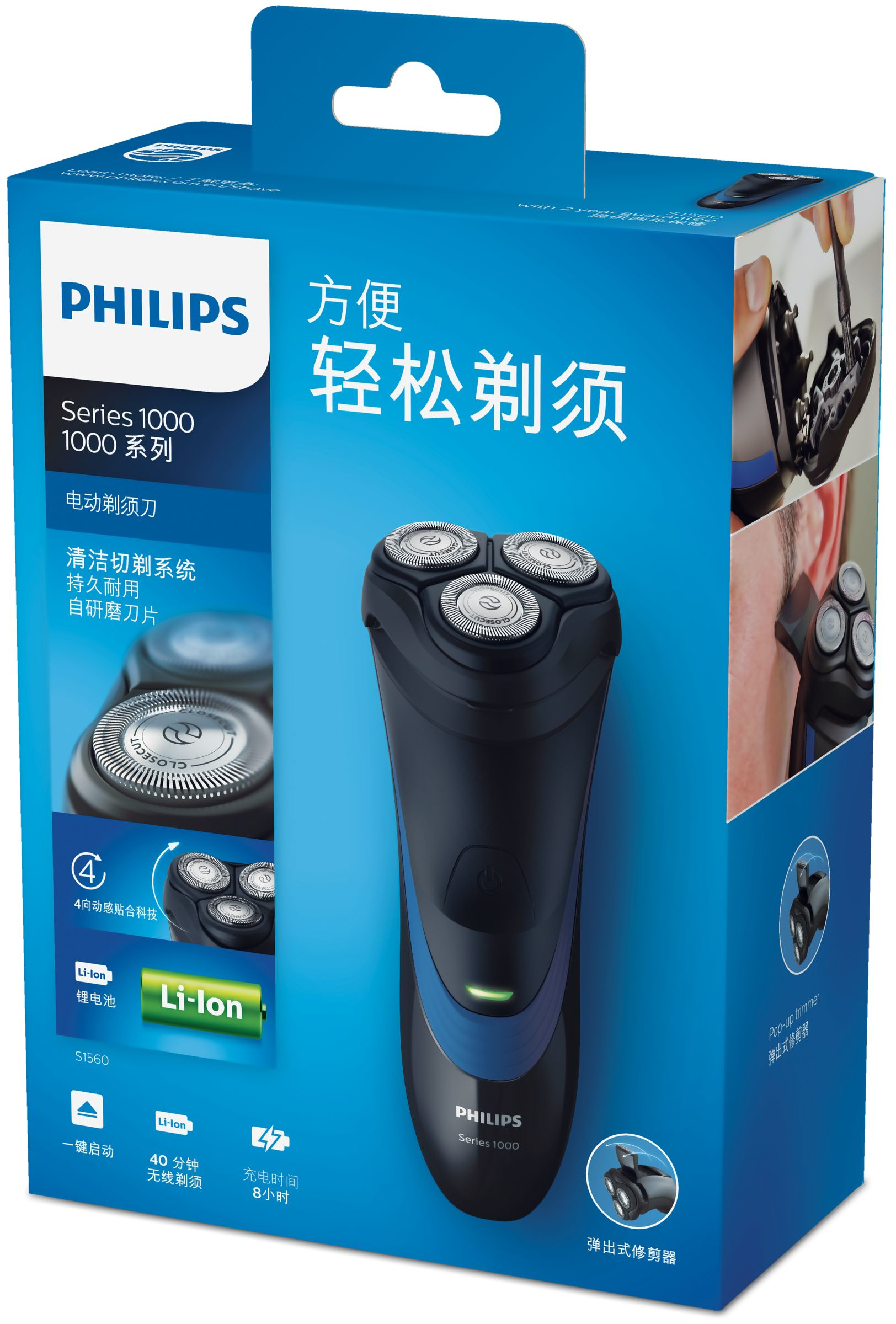 Philips 1000 series S1560/04 men's shaver Rotation shaver Trimmer Black, Blue, Charcoal – image 2