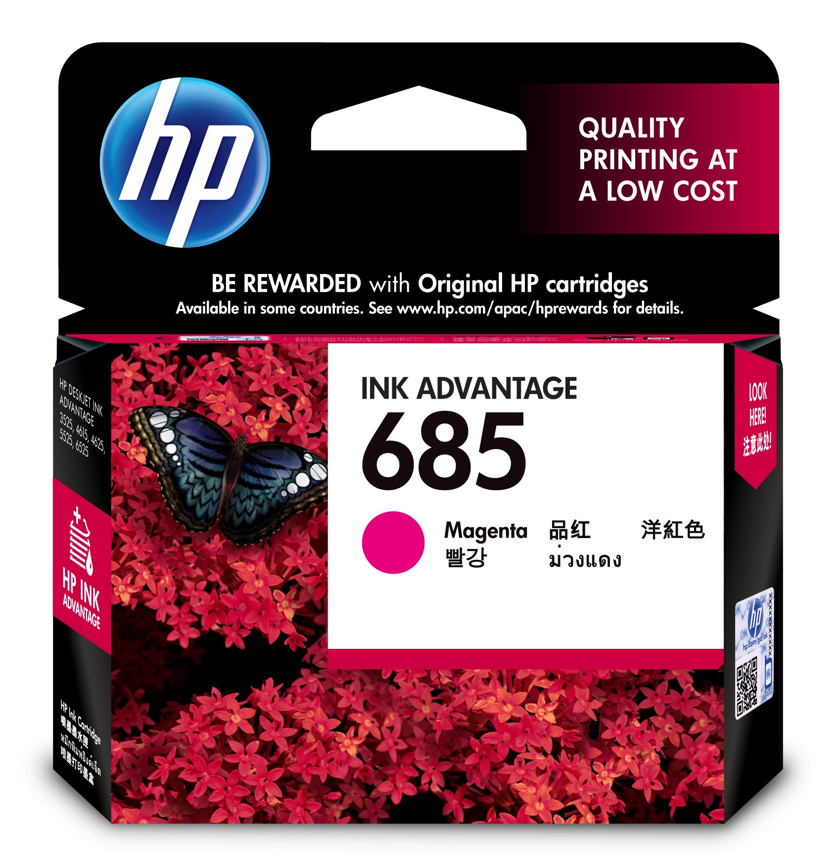 HP [Set of 3] 685 CMY Ink (CZ122AA, CZ123AA, CZ124AA) – image 2