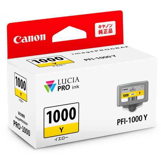 Canon PFI-1000 Y – image 2