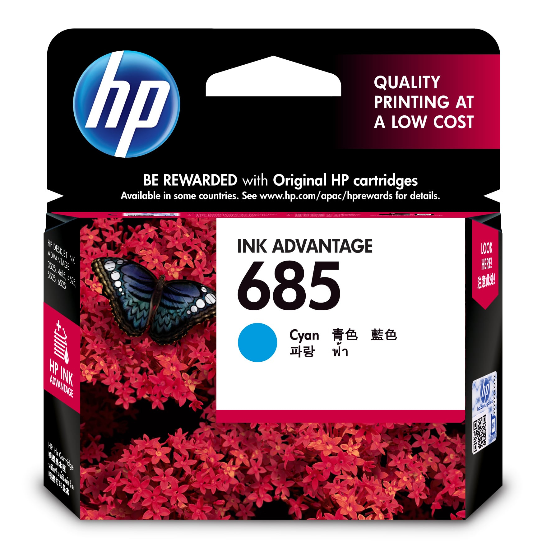 HP [Set of 3] 685 CMY Ink (CZ122AA, CZ123AA, CZ124AA) – image 1